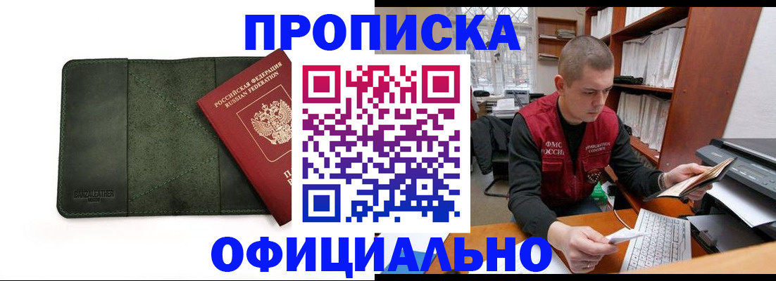 прописка для военкомата в Невьянске